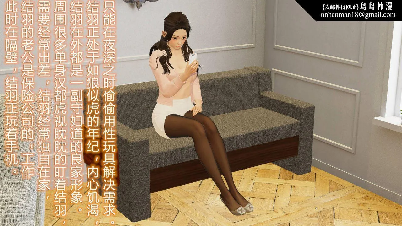 [3D]丝袜爱好者短篇1-3小剧场1-5 - 01-小剧场-NTR！丝袜人妻背德聚会 - page 41
