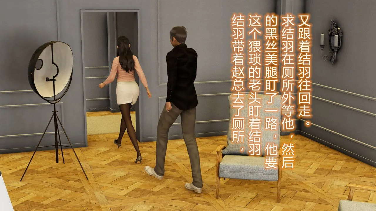 [3D]丝袜爱好者短篇1-3小剧场1-5 - 01-小剧场-NTR！丝袜人妻背德聚会 - page 46