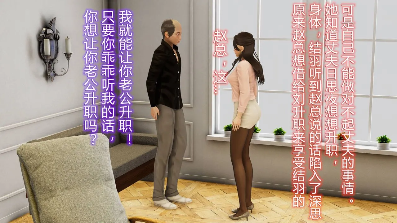 [3D]丝袜爱好者短篇1-3小剧场1-5 - 01-小剧场-NTR！丝袜人妻背德聚会 - page 49