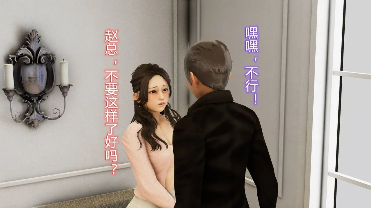 [3D]丝袜爱好者短篇1-3小剧场1-5 - 01-小剧场-NTR！丝袜人妻背德聚会 - page 69