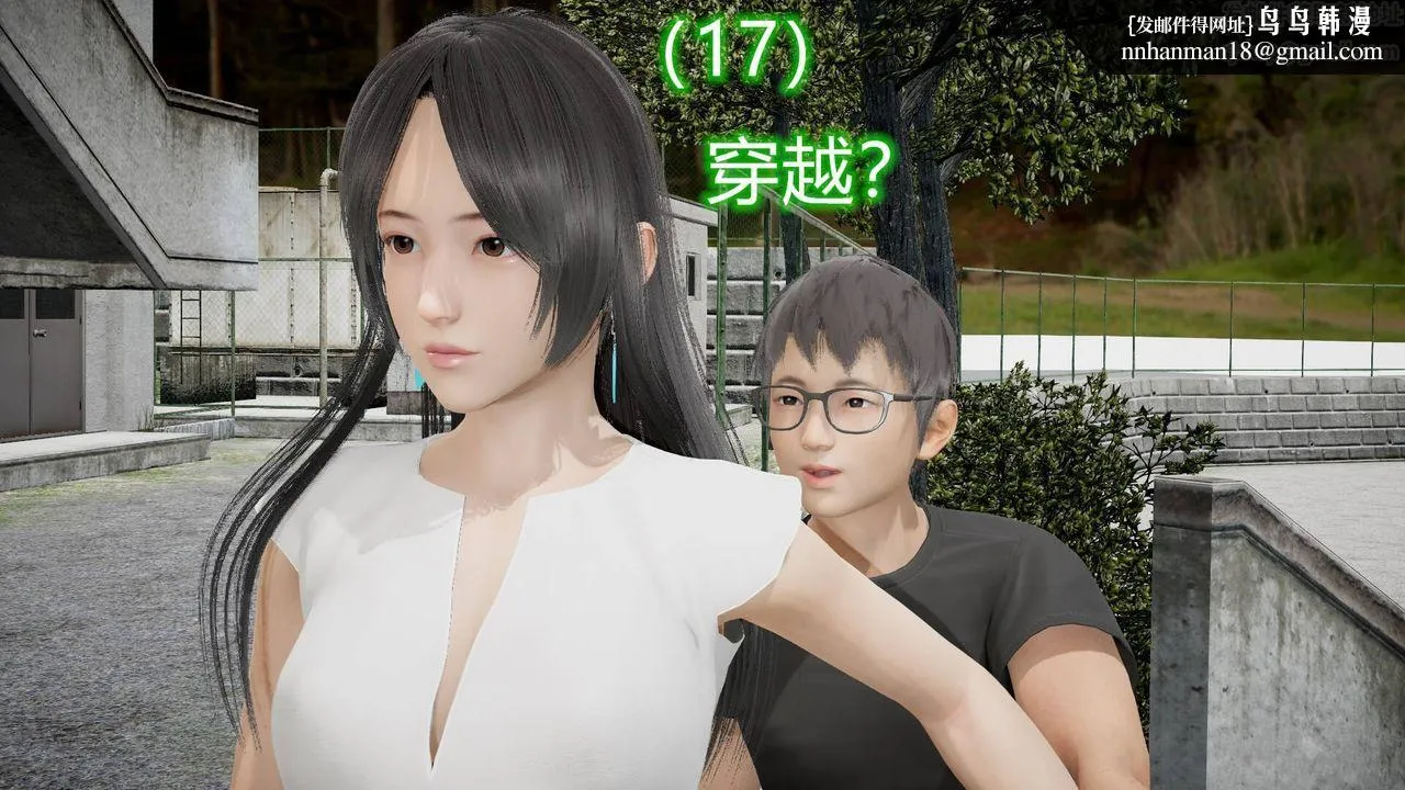 [3D]丝袜爱好者短篇1-3小剧场1-5 - 17-穿越？ - page 1