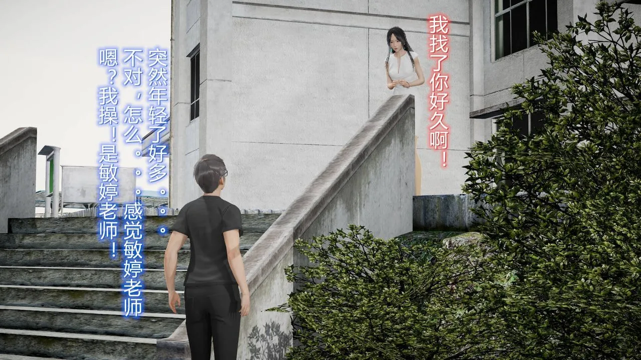 [3D]丝袜爱好者短篇1-3小剧场1-5 - 17-穿越？ - page 8