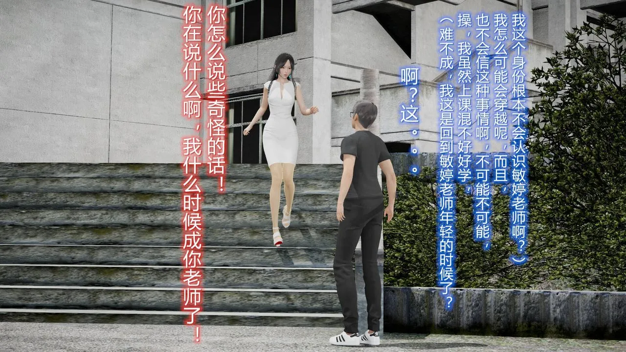 [3D]丝袜爱好者短篇1-3小剧场1-5 - 17-穿越？ - page 10