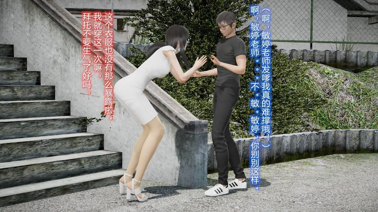 [3D]丝袜爱好者短篇1-3小剧场1-5 - 17-穿越？ - page 11