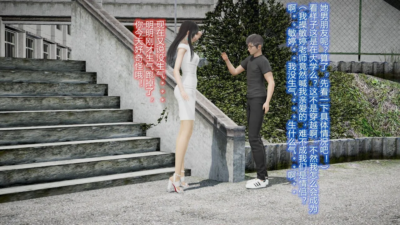 [3D]丝袜爱好者短篇1-3小剧场1-5 - 17-穿越？ - page 13