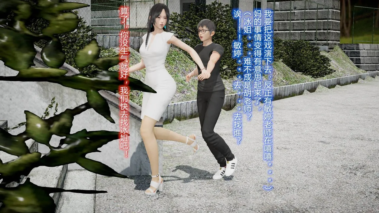 [3D]丝袜爱好者短篇1-3小剧场1-5 - 17-穿越？ - page 14
