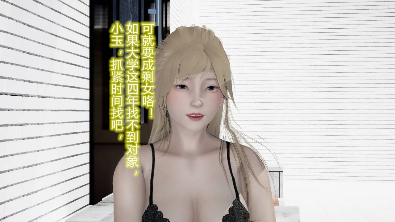 [3D]丝袜爱好者短篇1-3小剧场1-5 - 17-穿越？ - page 42