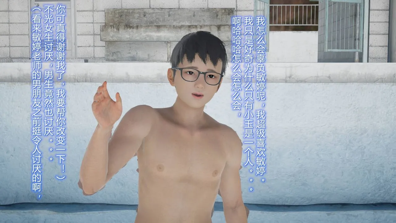 [3D]丝袜爱好者短篇1-3小剧场1-5 - 17-穿越？ - page 54