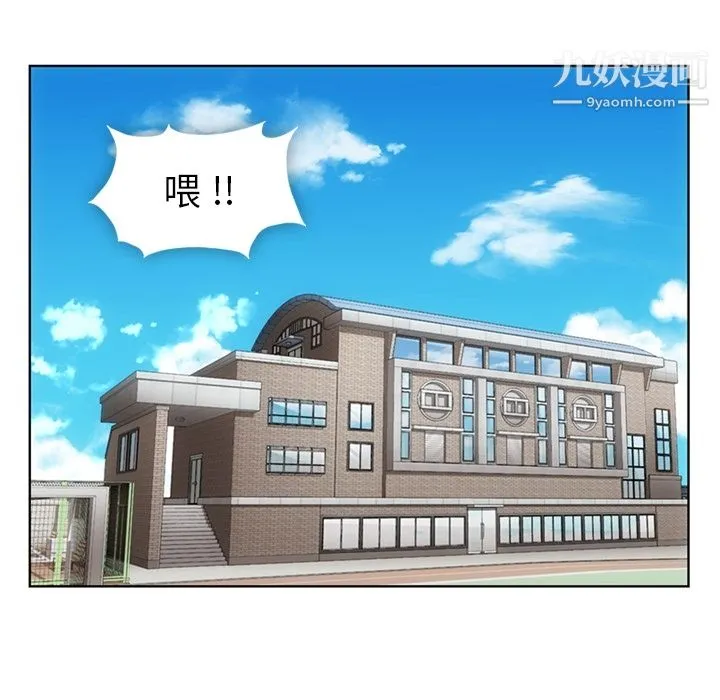 如此可爱的间谍? - 第29话 - page 5