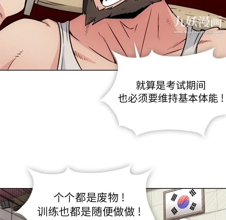 如此可爱的间谍? - 第29话 - page 7