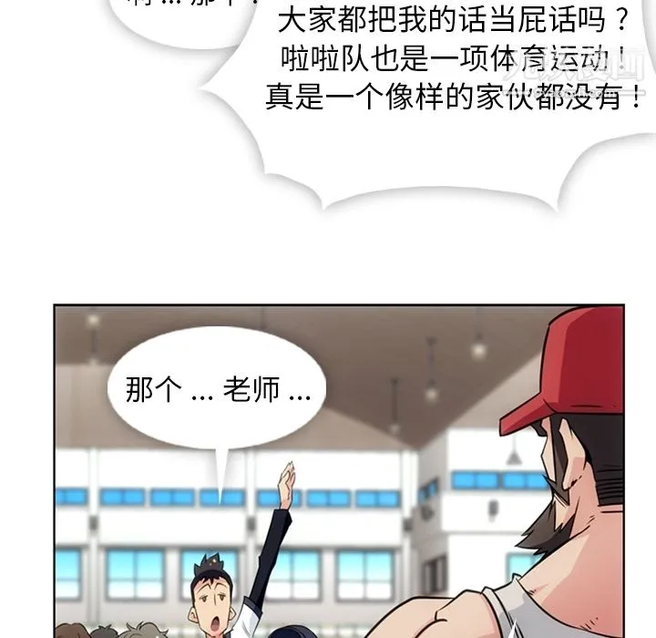 如此可爱的间谍? - 第29话 - page 10