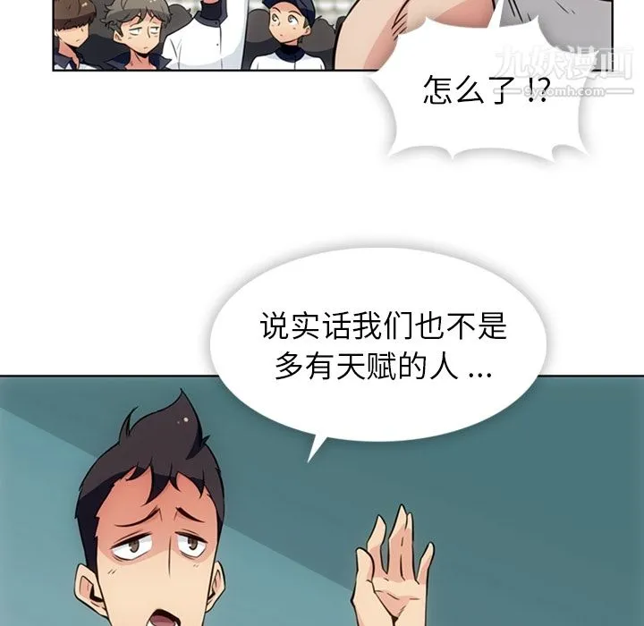 如此可爱的间谍? - 第29话 - page 11