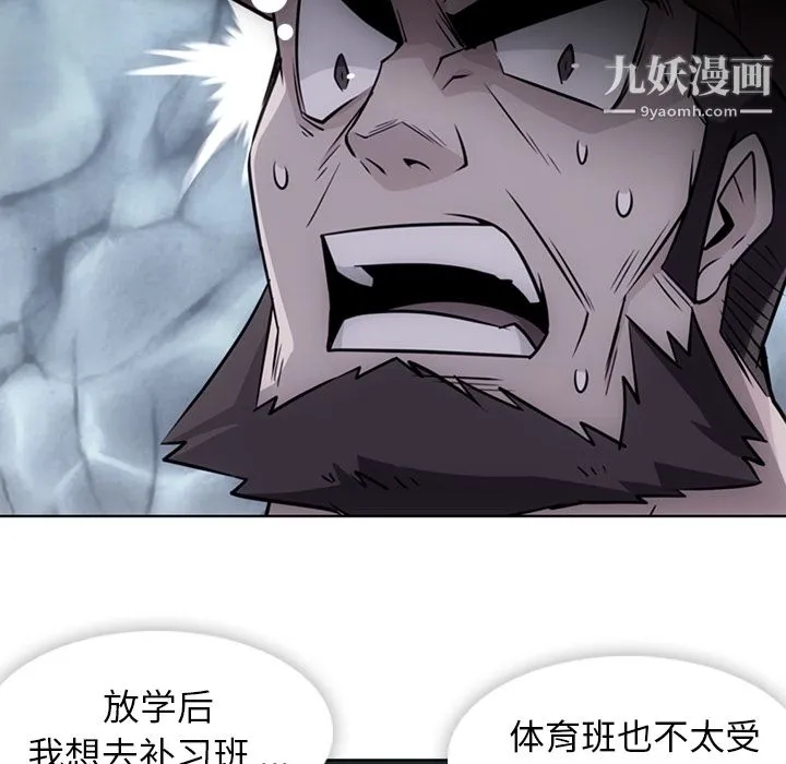如此可爱的间谍? - 第29话 - page 13