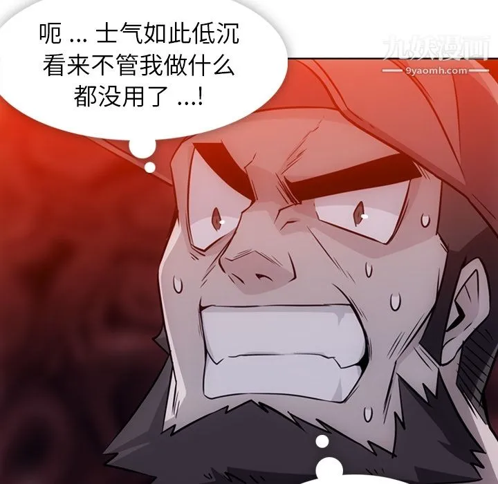 如此可爱的间谍? - 第29话 - page 15