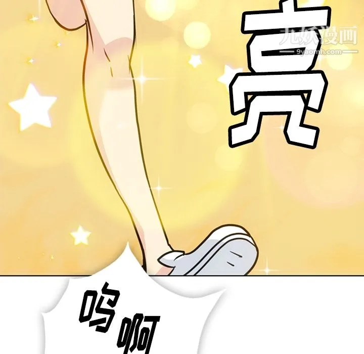 如此可爱的间谍? - 第29话 - page 27