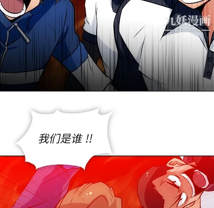 如此可爱的间谍? - 第29话 - page 29