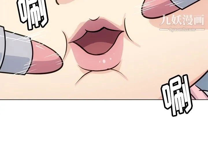 如此可爱的间谍? - 第19话 - page 4