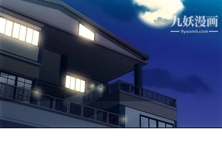 如此可爱的间谍? - 第34话 - page 4