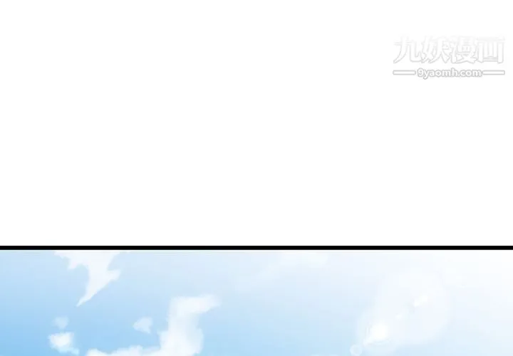 如此可爱的间谍? - 第7话 - page 3