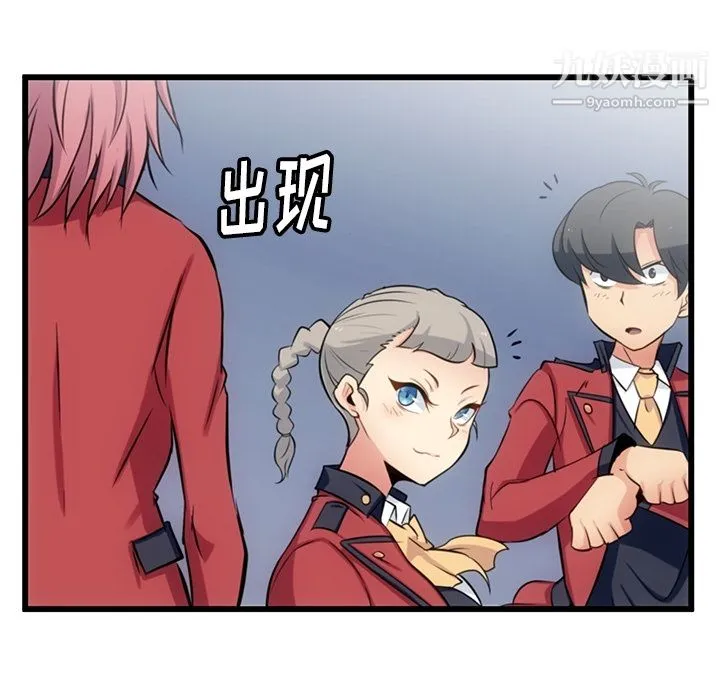 如此可爱的间谍? - 第7话 - page 7