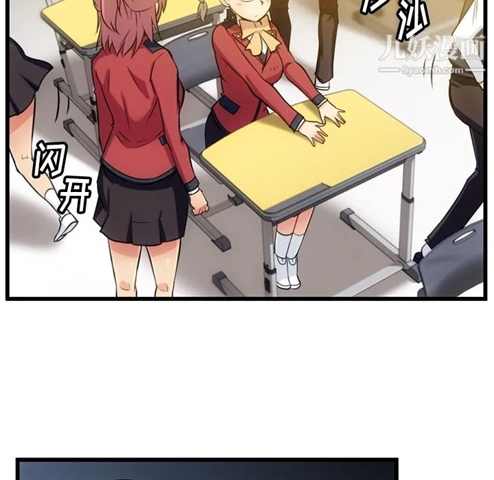 如此可爱的间谍? - 第7话 - page 10