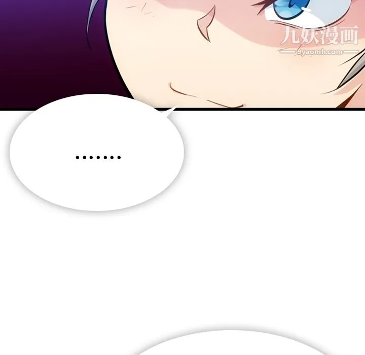 如此可爱的间谍? - 第7话 - page 15