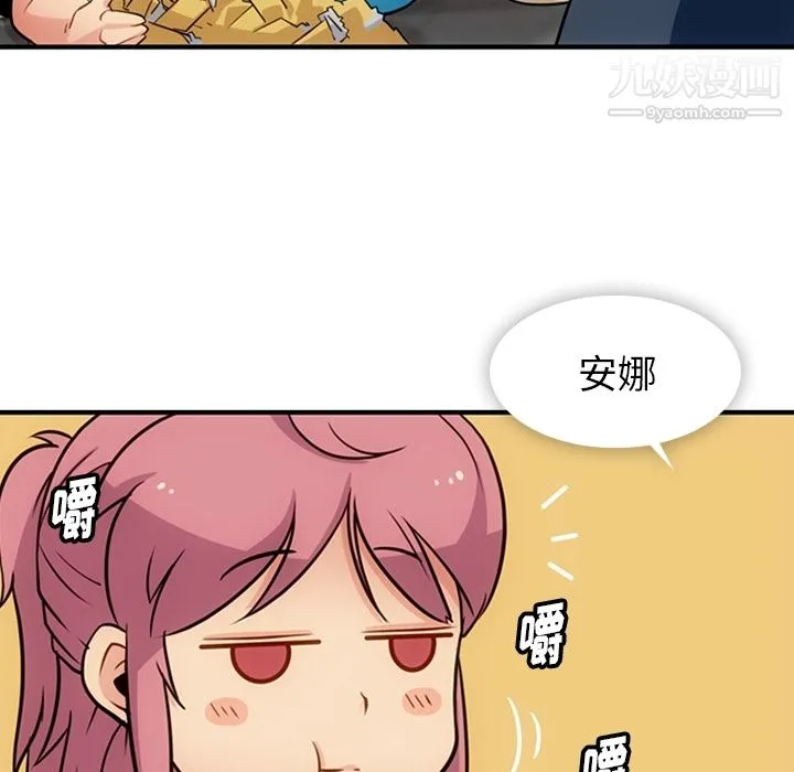 如此可爱的间谍? - 第16话 - page 8