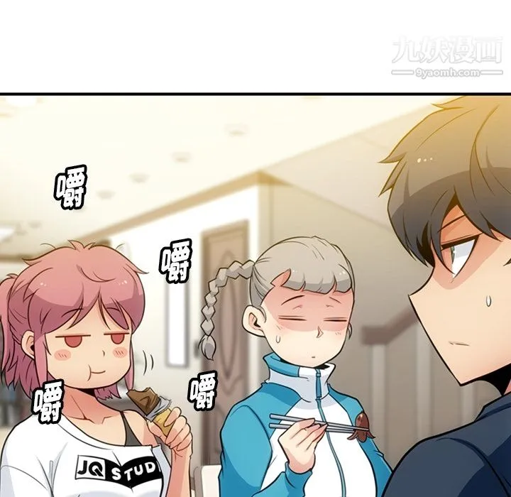 如此可爱的间谍? - 第16话 - page 16