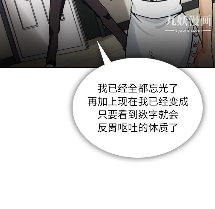 如此可爱的间谍? - 第3话 - page 10