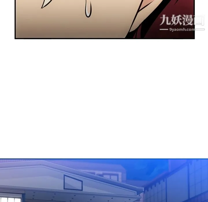 如此可爱的间谍? - 第3话 - page 15
