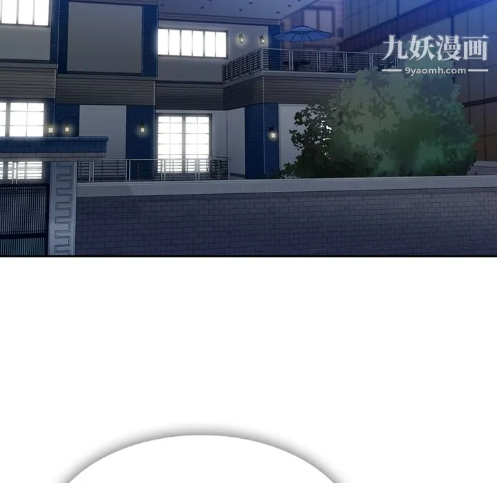 如此可爱的间谍? - 第3话 - page 16