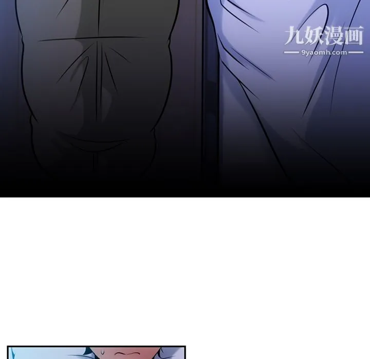 如此可爱的间谍? - 第3话 - page 21