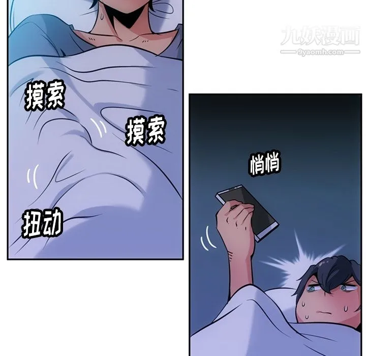 如此可爱的间谍? - 第3话 - page 22