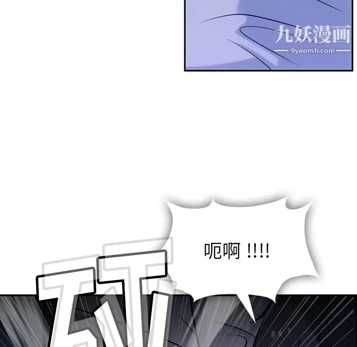 如此可爱的间谍? - 第3话 - page 23