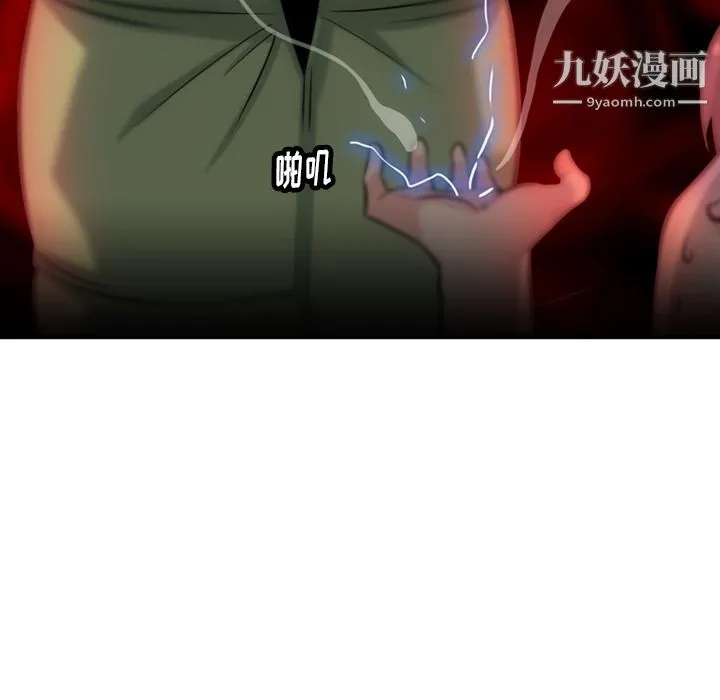 如此可爱的间谍? - 第3话 - page 27