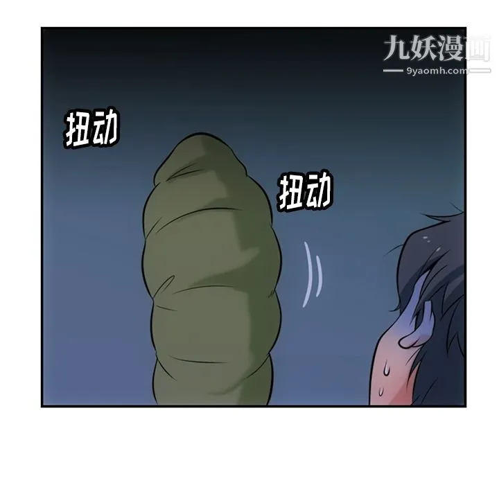 如此可爱的间谍? - 第3话 - page 28