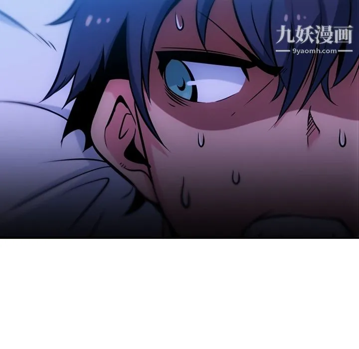 如此可爱的间谍? - 第3话 - page 31