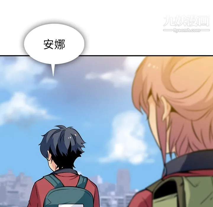 如此可爱的间谍? - 第3话 - page 38