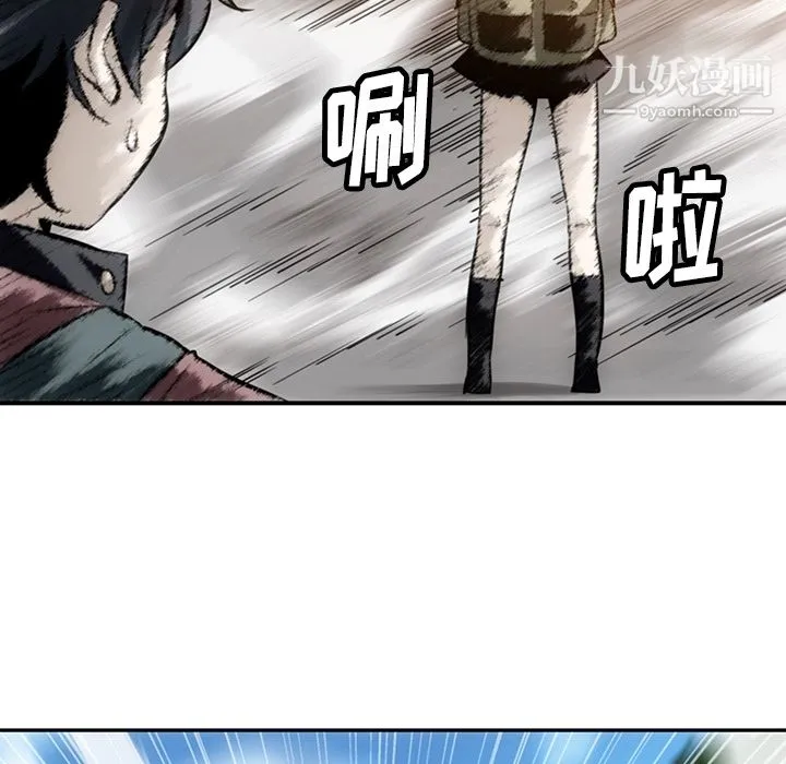 如此可爱的间谍? - 第3话 - page 43
