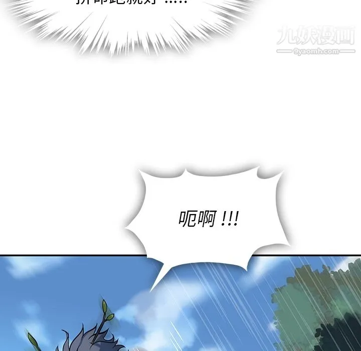 如此可爱的间谍? - 第3话 - page 47