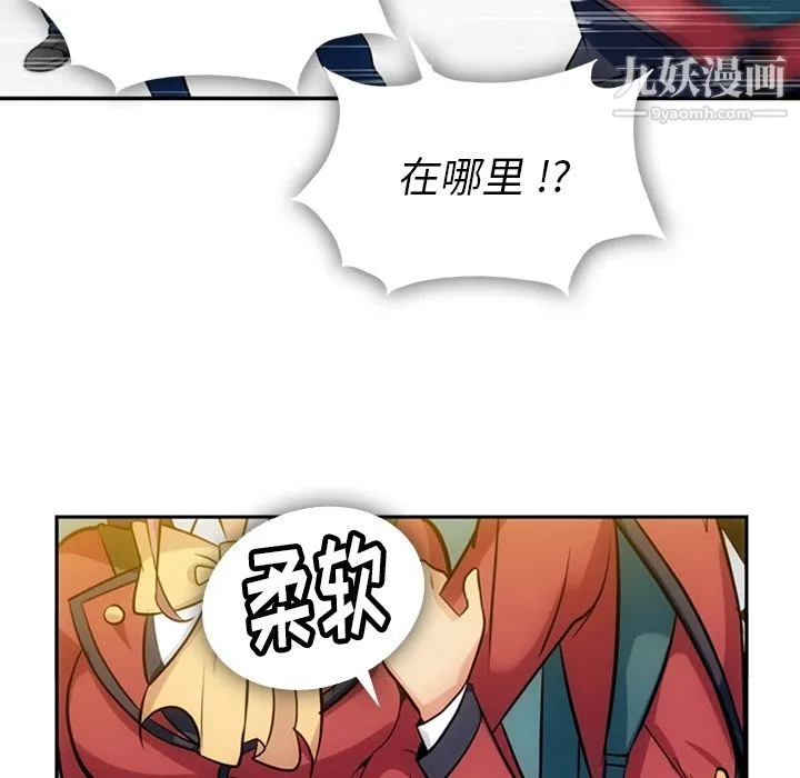 如此可爱的间谍? - 第3话 - page 55