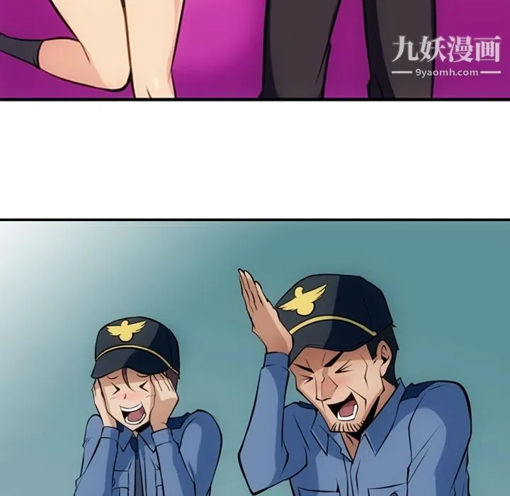 如此可爱的间谍? - 第3话 - page 63