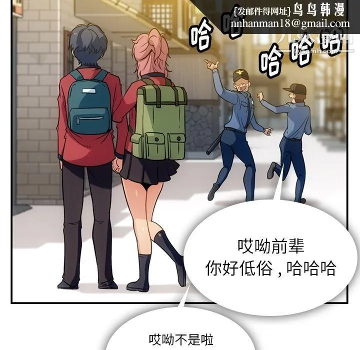 如此可爱的间谍? - 第3话 - page 65