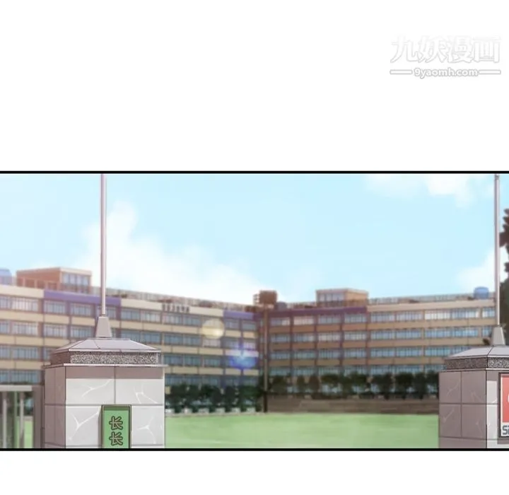 如此可爱的间谍? - 第3话 - page 68