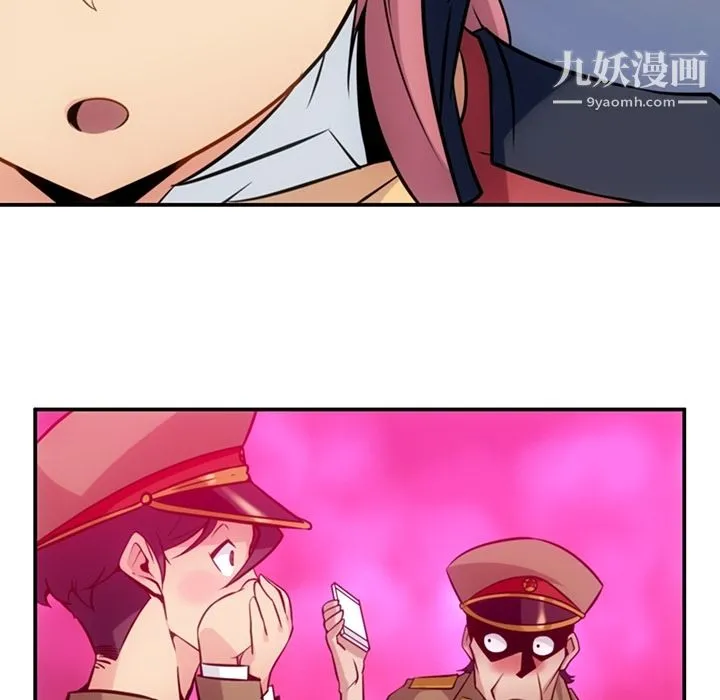 如此可爱的间谍? - 第3话 - page 83