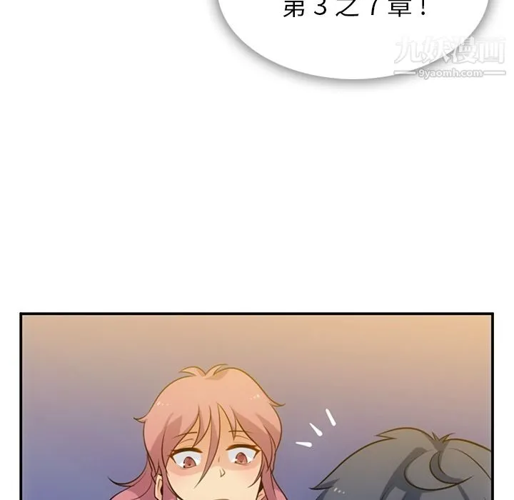 如此可爱的间谍? - 第3话 - page 92