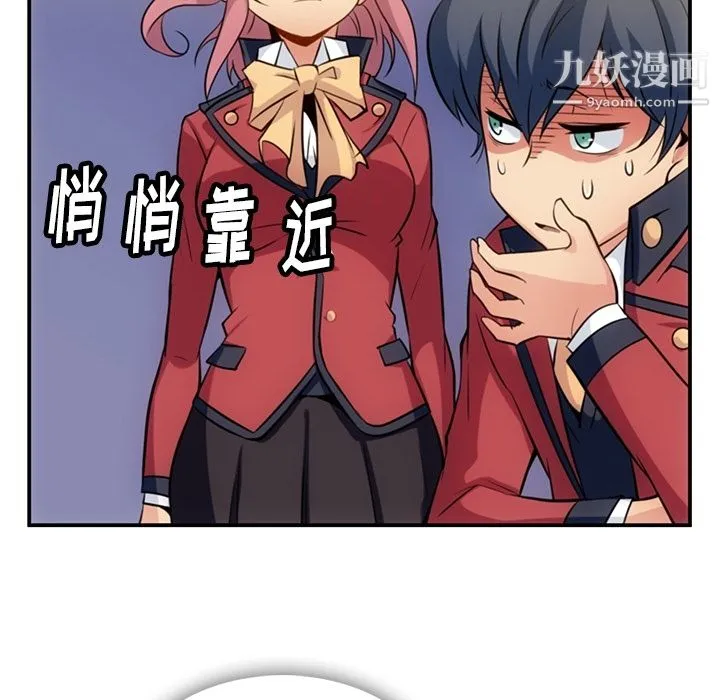 如此可爱的间谍? - 第3话 - page 93