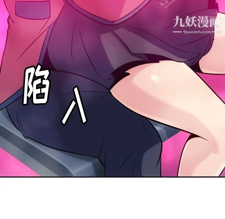 如此可爱的间谍? - 第3话 - page 98