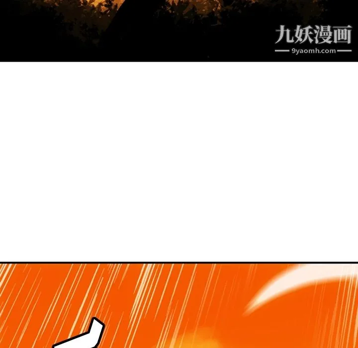 如此可爱的间谍? - 第3话 - page 107