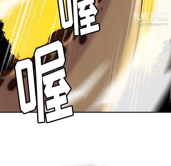 如此可爱的间谍? - 第3话 - page 109